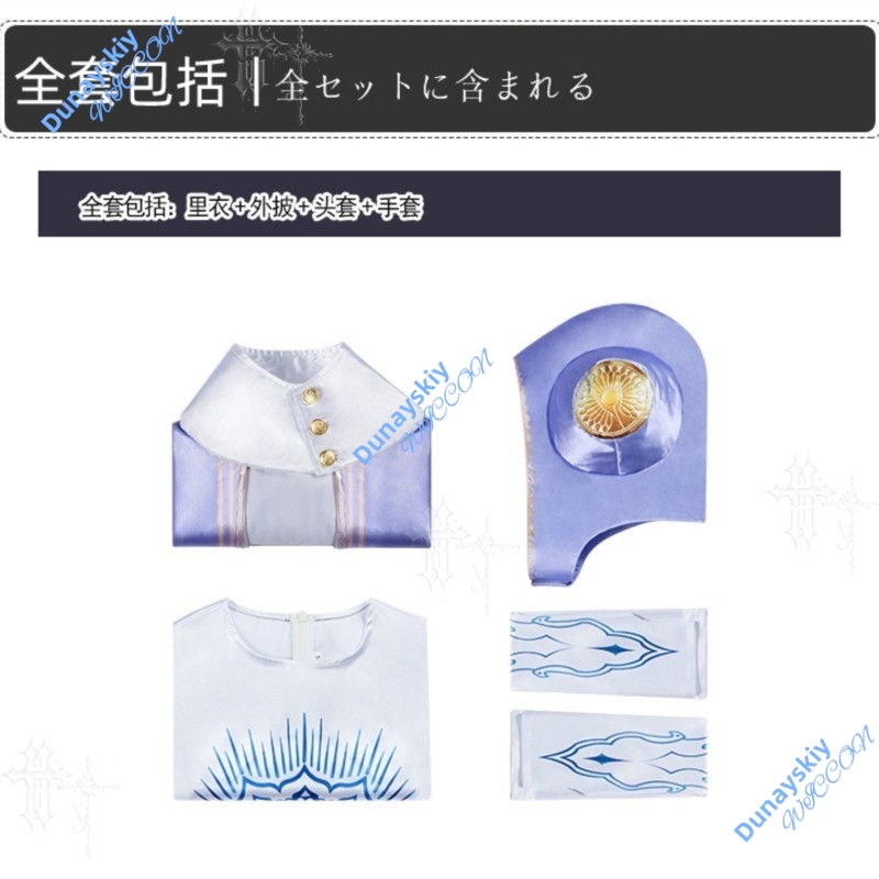 Golden Sun Emblem Ingrid Cospl - Crop Top Crochet 评论和价格
